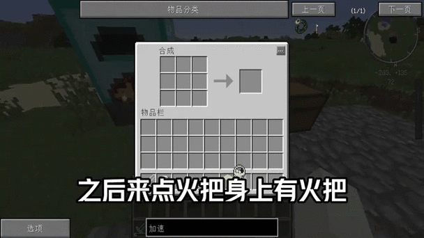 我的世界高炉烟熏炉熔炉有什么区别游戏截图