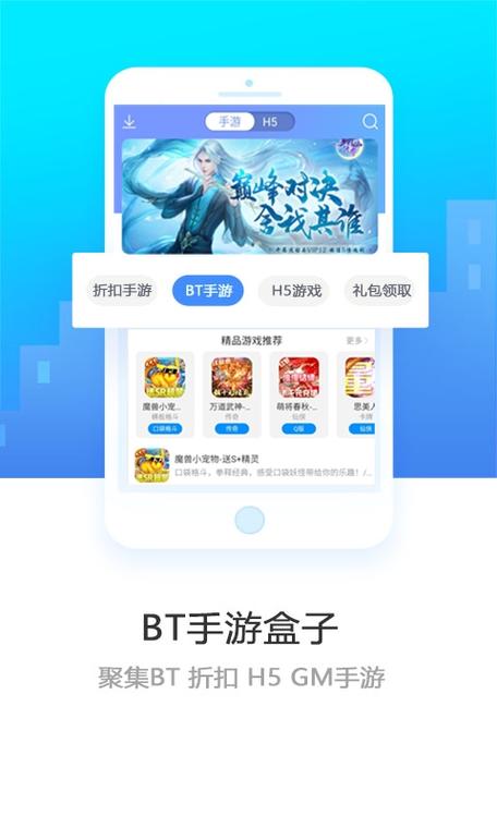 火影BT版手游盒子缩略图