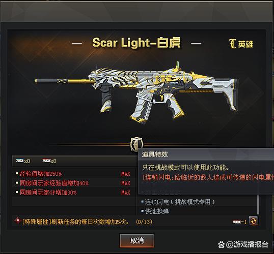 cf英雄武器缩略图