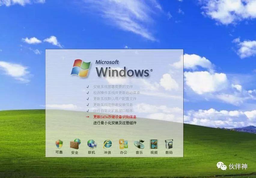 纯净版xp系统安装缩略图