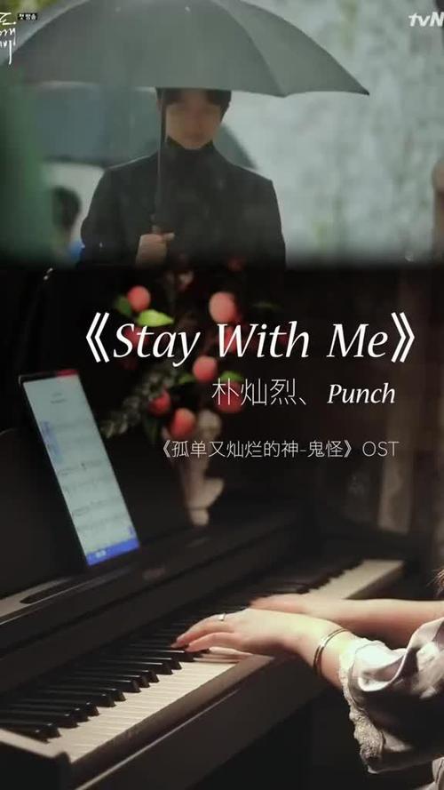 staywithme钢琴谱简谱缩略图
