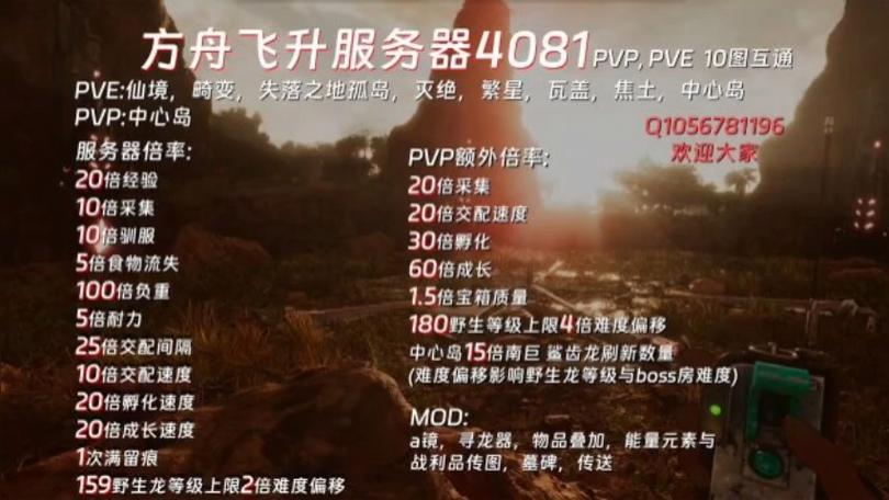 方舟飞升非专用主机图标