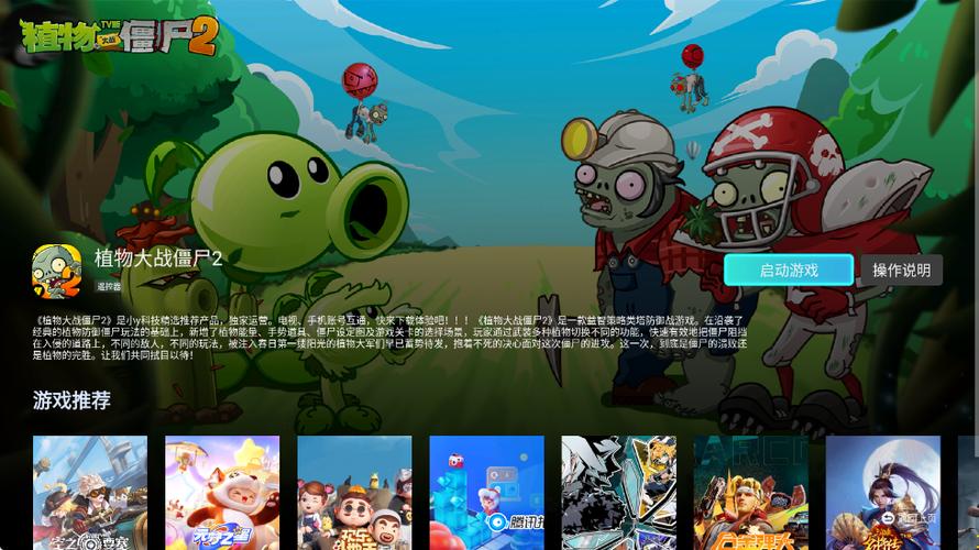 腾讯先锋TV版官方APK缩略图