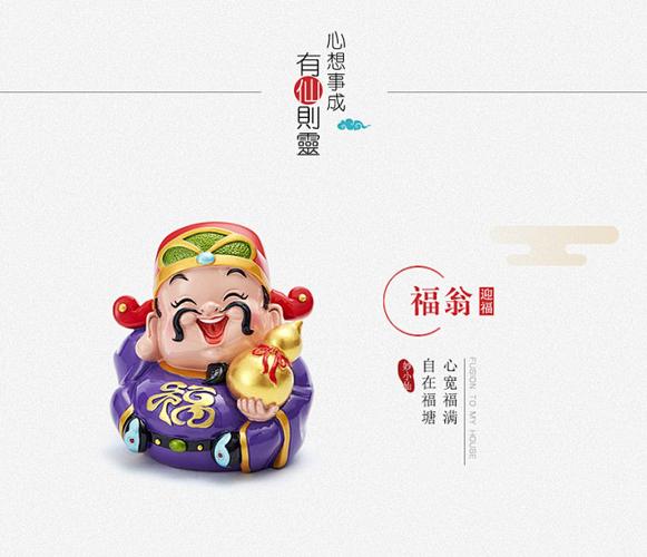 五福小财神缩略图