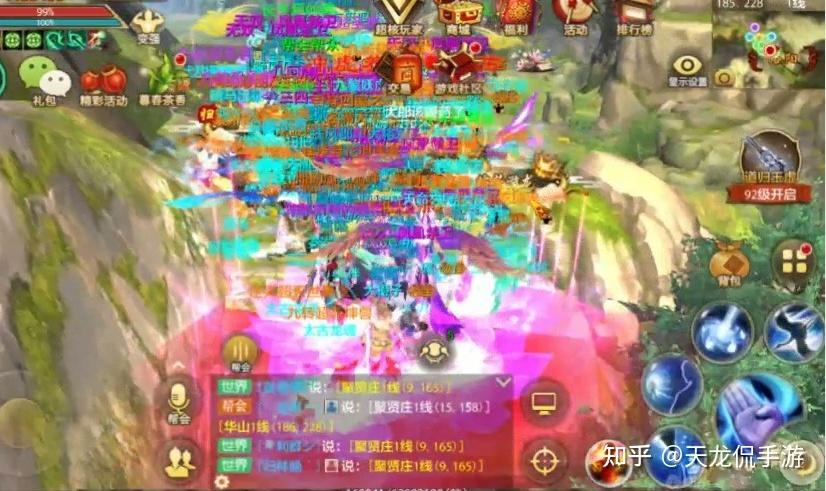 天龙八部手游武当怎么玩缩略图