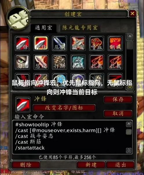 魔兽世界8秒喊话宏缩略图