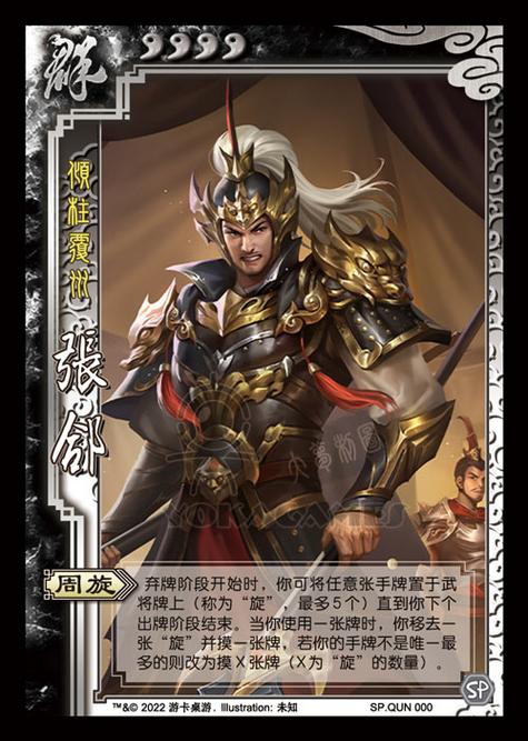 三国杀sp武将是什么意思