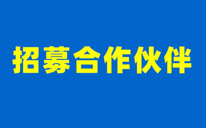 合作伙伴缩略图