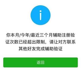 你不符合辅助的要求图标