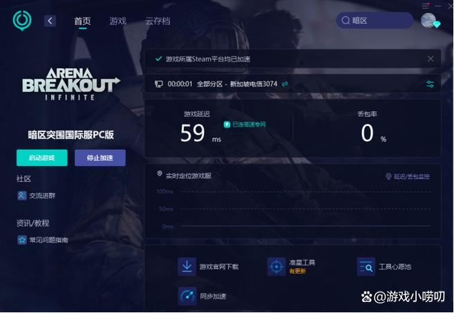暗区突围怎么提高画质和帧率