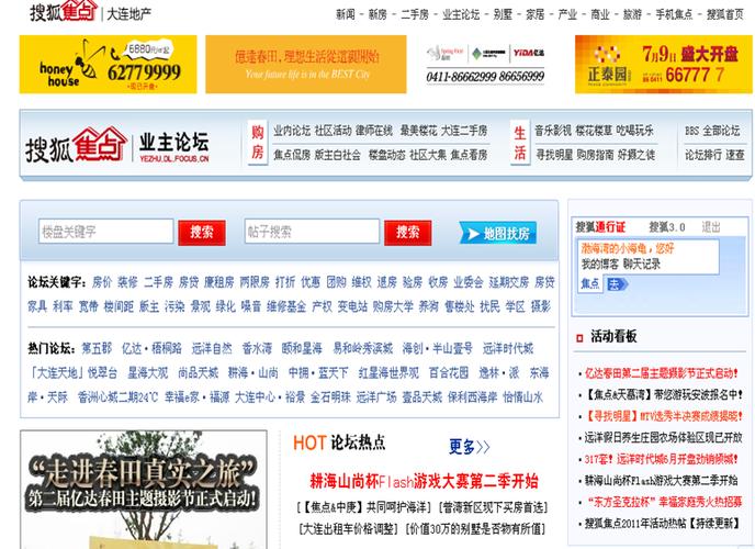 房产网官方网站缩略图