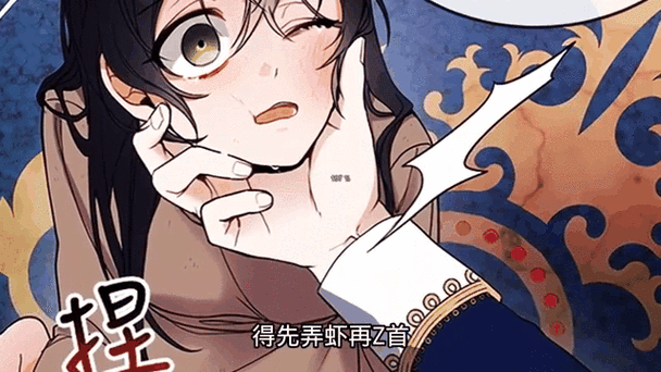 再次拥抱阳光漫画免费游戏截图