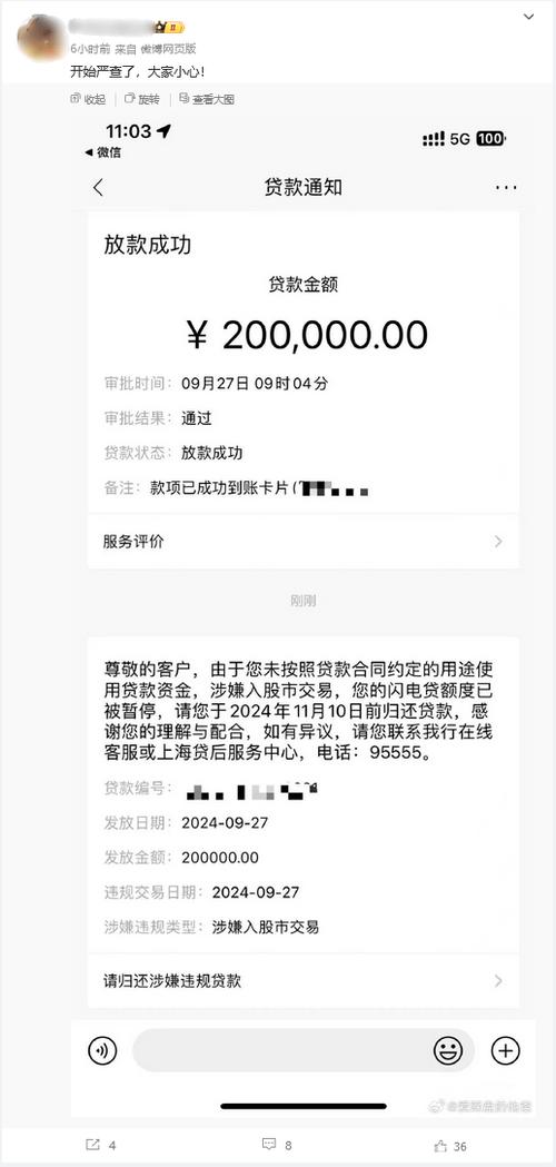 工商银行转账限额多少图标