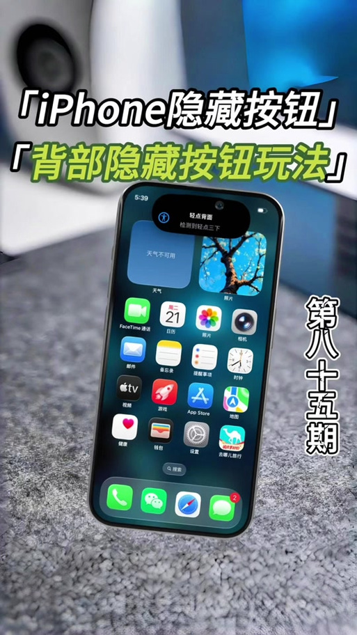 苹果17指纹设置在哪里设置缩略图