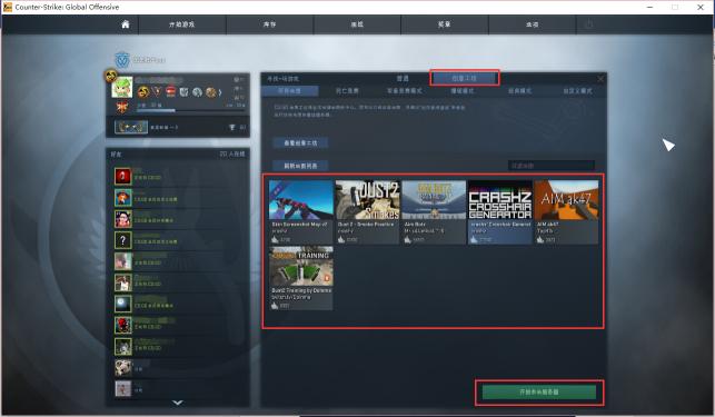 csgo创意工坊玩法