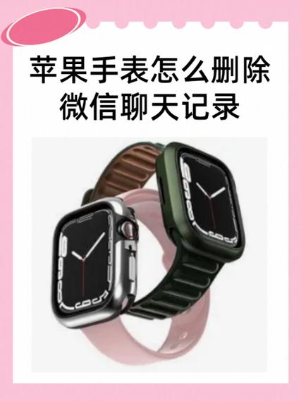 applewatch怎么退出微信