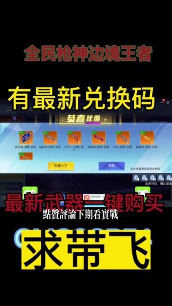 2023游戏兑换码领取方式