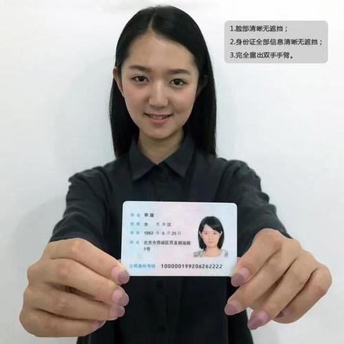 手持身份证清晰照片缩略图