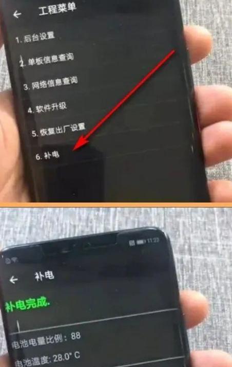 OPPO手机可以补电吗