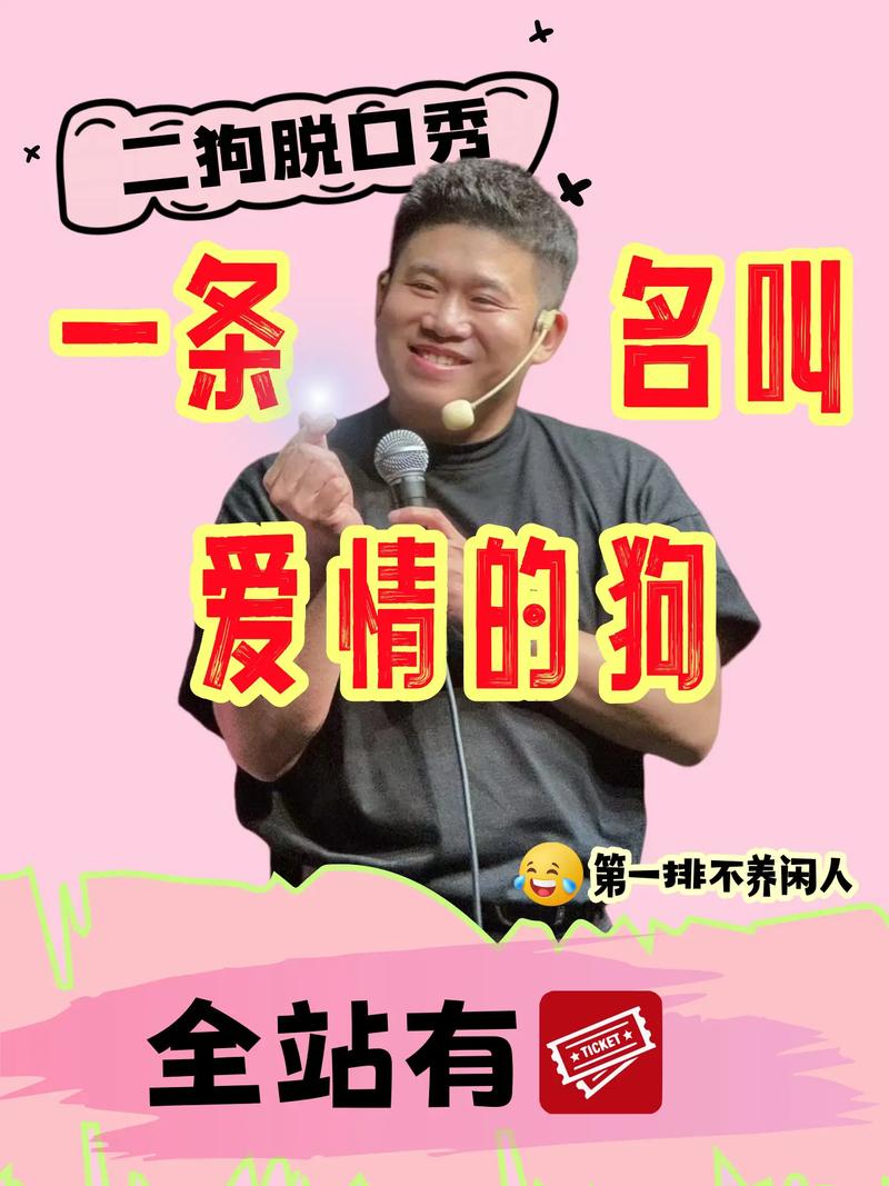 二狗相亲交友app图标