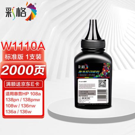 hp136w加什么型号碳粉