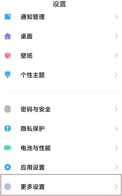小米cc9呼吸灯颜色设置缩略图