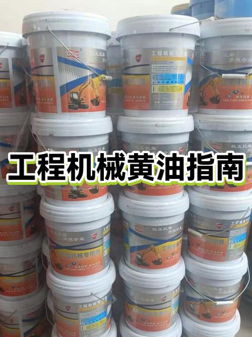 机械用黄油学名叫什么