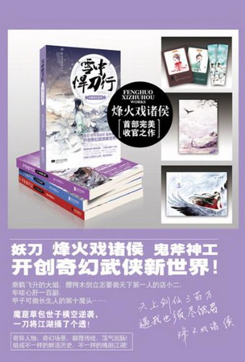 纵横中文网作者中心缩略图