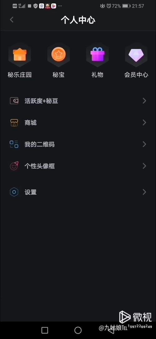 秘乐短视频红包版缩略图