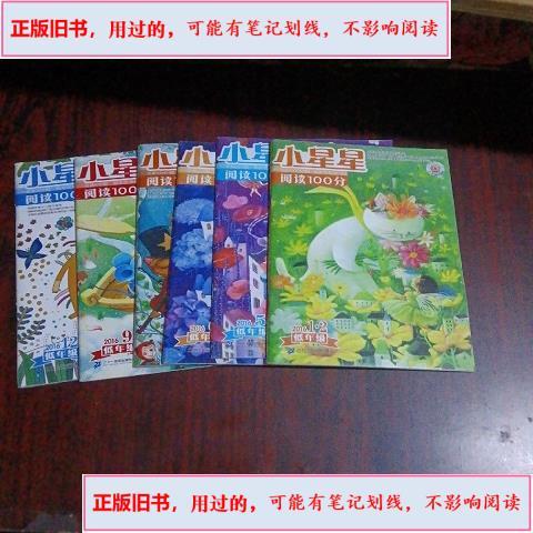 星星阅读缩略图