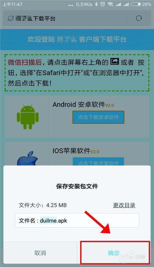 下载安装安卓缩略图
