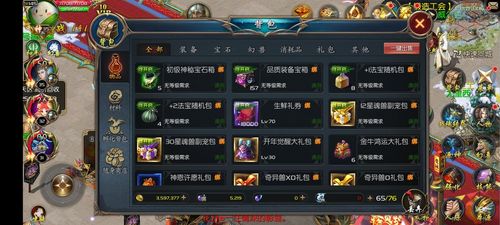 游戏fan手游客户端缩略图
