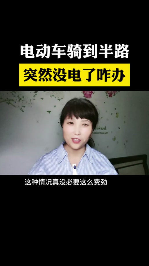 突然没电了一会又有了缩略图
