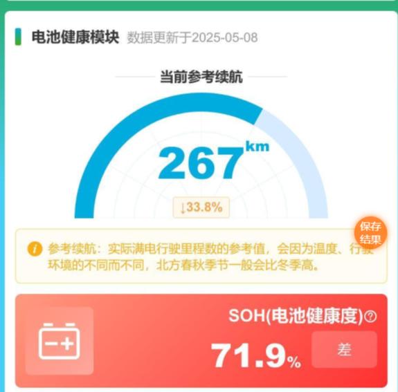 为什么看不到电池健康程度图标