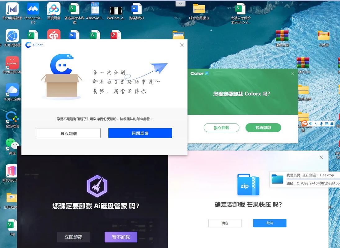 去电脑广告弹窗软件缩略图