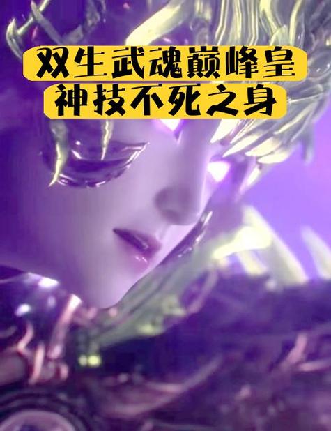 斗罗之神级选择系统缩略图