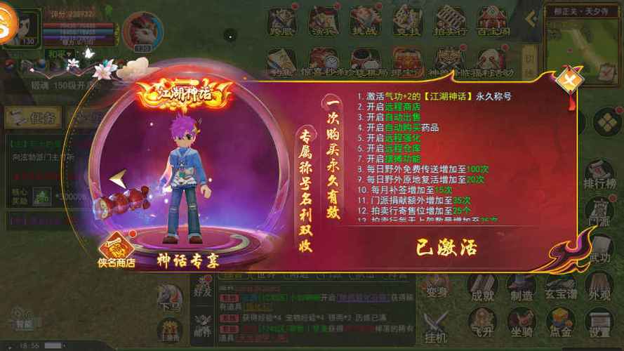 七龙网络热血江湖官网缩略图
