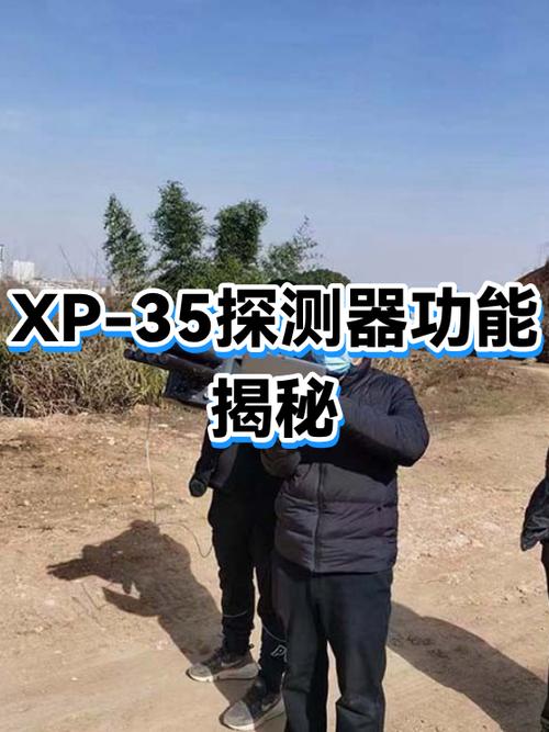 xp探测器orx进阶版和35区别