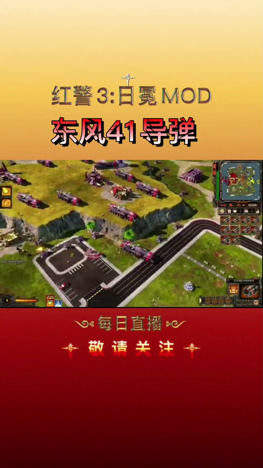 红警修改大师3.0缩略图