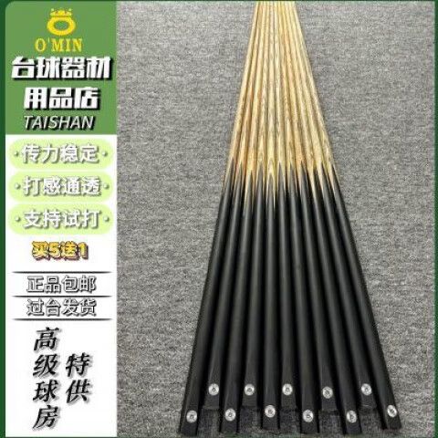 好台球杆与公杆有什么区别缩略图