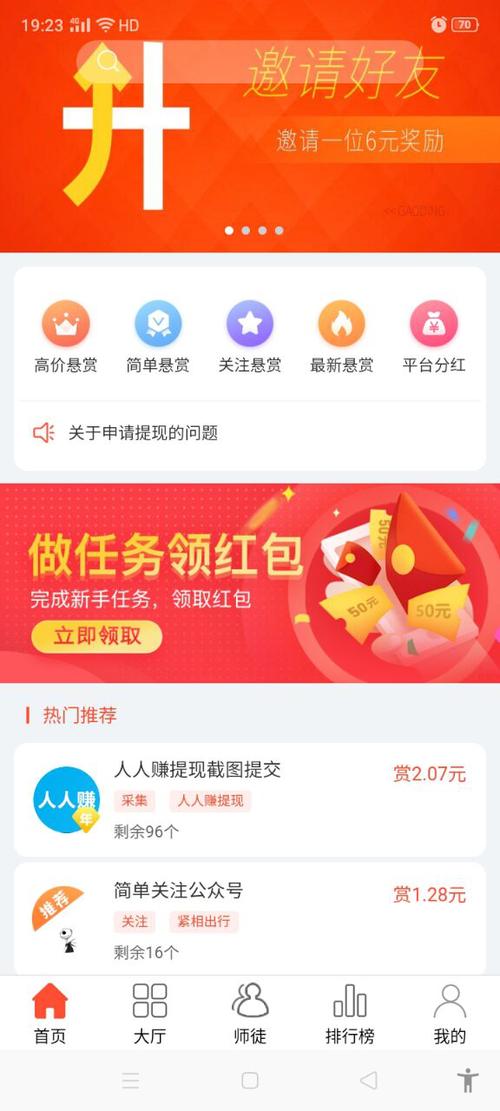 做单赚钱平台游戏截图