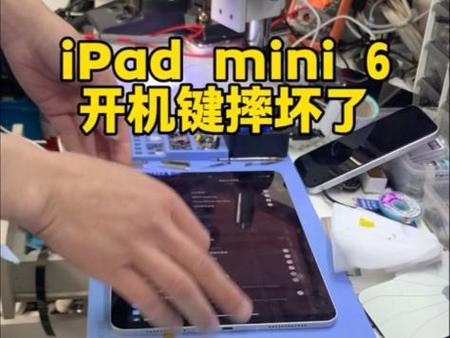 ipad的按键坏了可以换吗