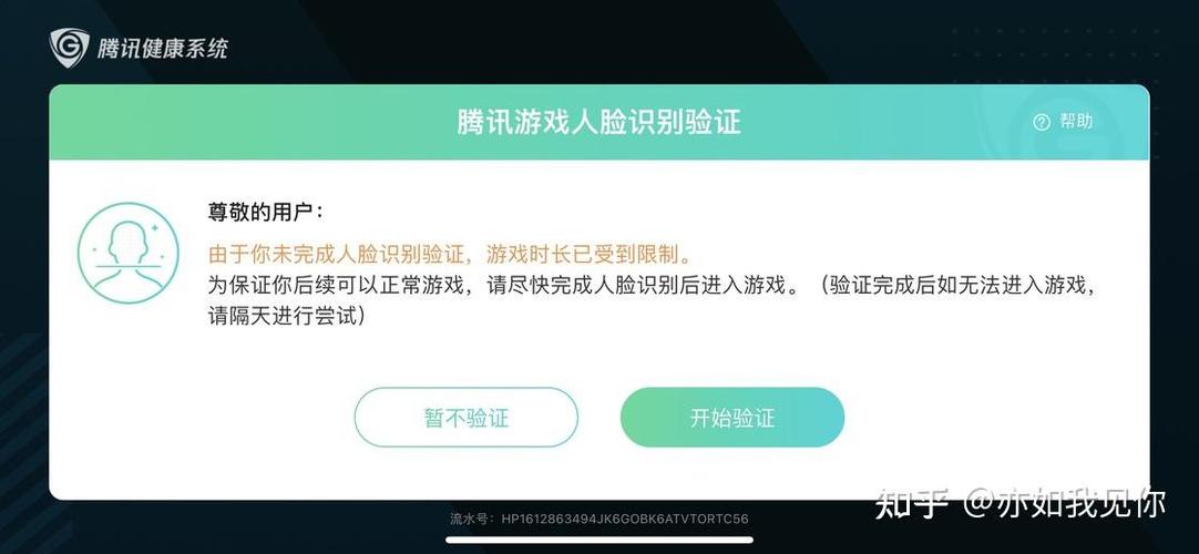 和平精英老是人脸识别图标