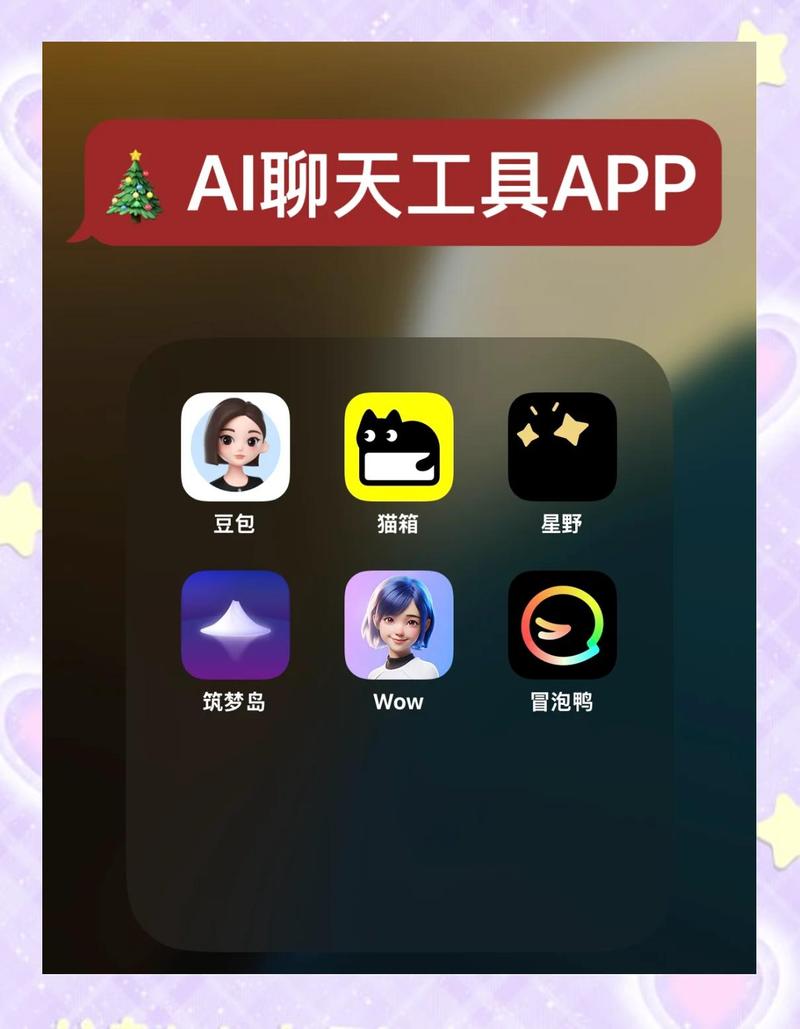 陪我聊天的软件缩略图