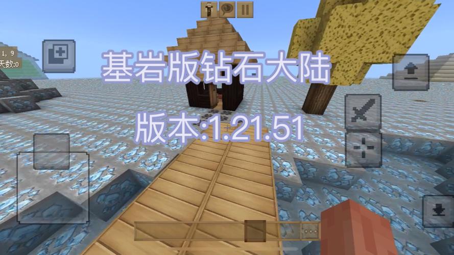 我的世界基岩版1.21.51游戏截图