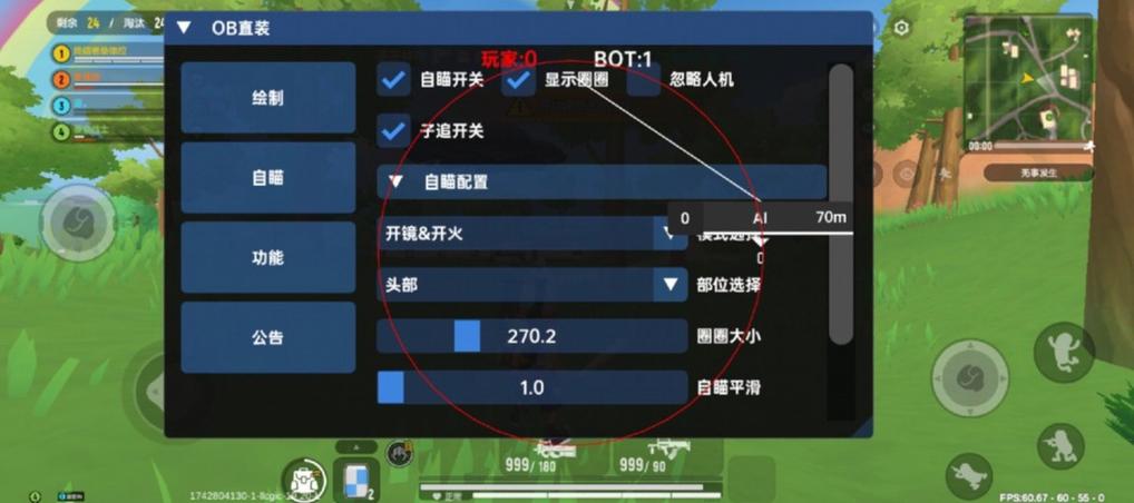 香肠派对透视穿墙挂游戏截图