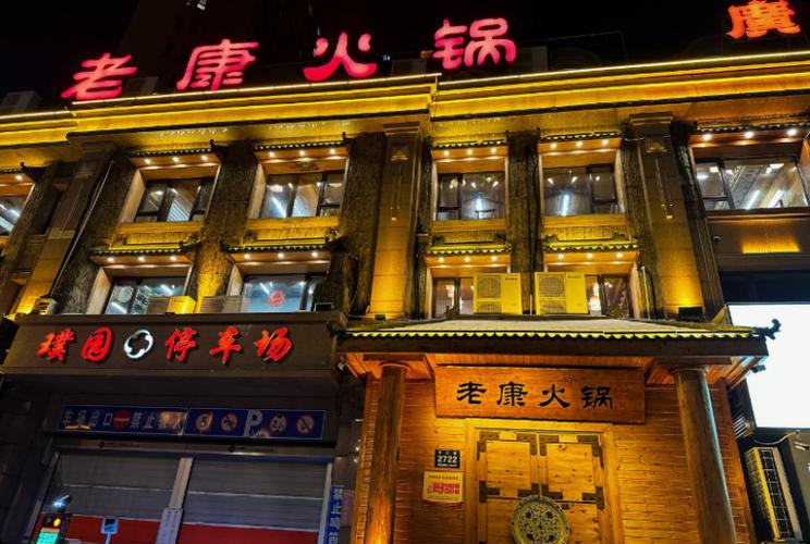 加盟火锅10大品牌游戏截图
