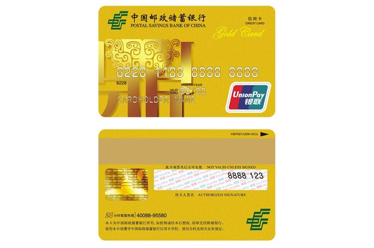 邮政储蓄卡有有效期吗?图标