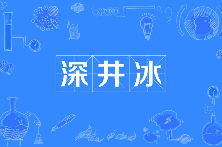 队友都是深井冰番外书包游戏截图