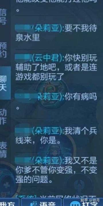 游戏骂人语音缩略图